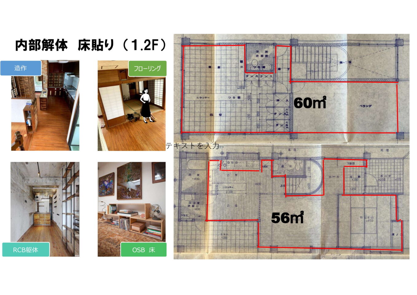 イメージ図面